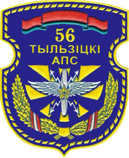 Нарукавный знак 56 отдельного Тильзитского ордена Красной Звезды полка связи ВС Республики Беларусь (1942)