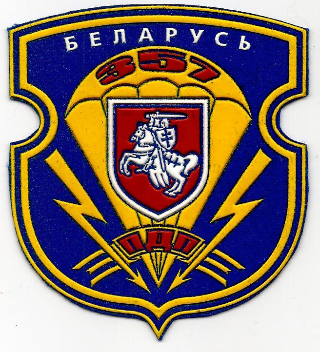 Нарукавный знак 357 воздушно-десантного полка ВДВ Вооруженных сил Республики Беларусь