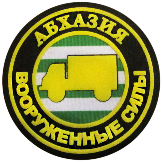 Нарукавный знак Автомобильных войск ВС Республики Абхазия
