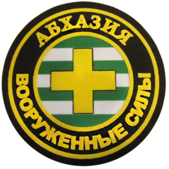 Нарукавный знак Медицинской службы ВС Республики Абхазия
