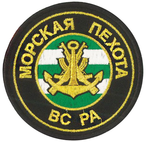 Нарукавный знак Морской пехоты ВС Абхазии