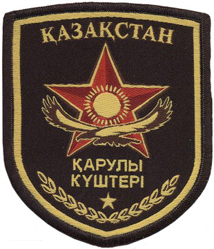 Общий нарукавный знак Вооруженных сил Республики Казахстан