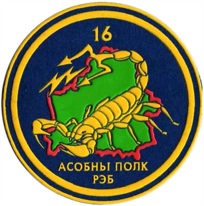 Нарукавный знак 6 Отдельный полк РЭБ, Беларусь