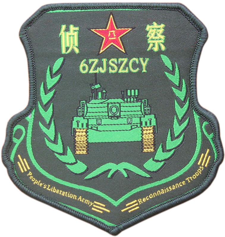 6th Tank Division Reconnaissance Battalion Patch PLA China