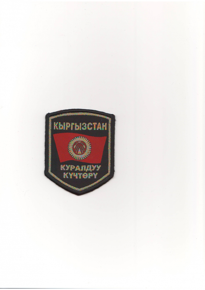 Шеврон Вооруженных Сил Республики Кыргызстан