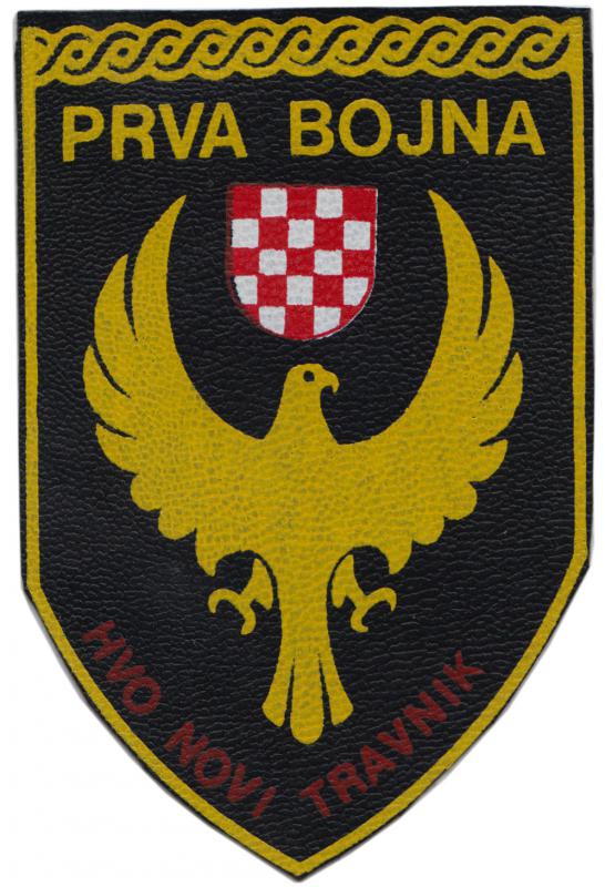 Нарукавный знак Вооруженных Сил Хорватии
