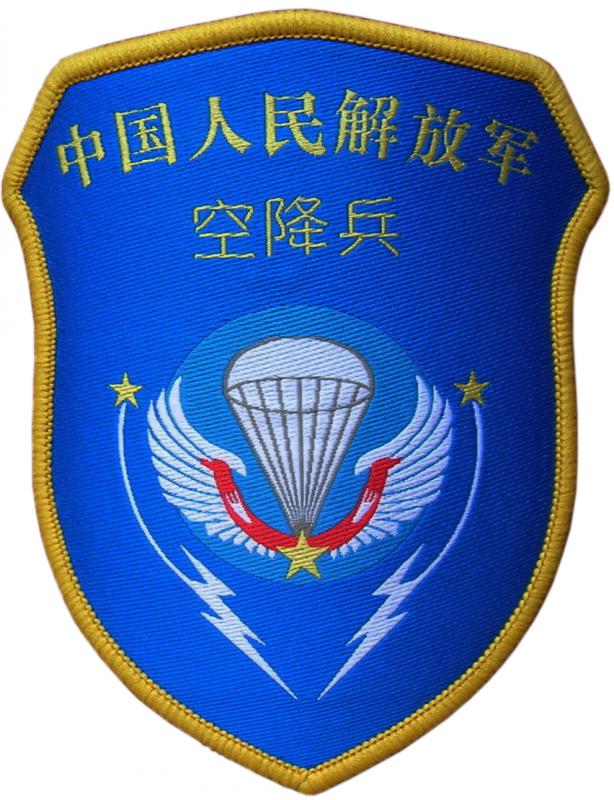 Shoulder patch of the Airborne troops of the People's Liberation Army of China