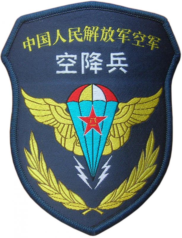 Нарукавный знак Воздушно-десантных войск Народно-освободительной армии Китая