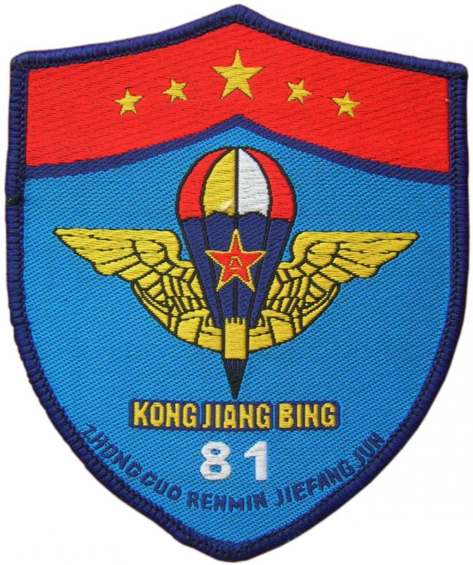 Нарукавный знак 81ая Дивизия ВДВ ВВС Китая