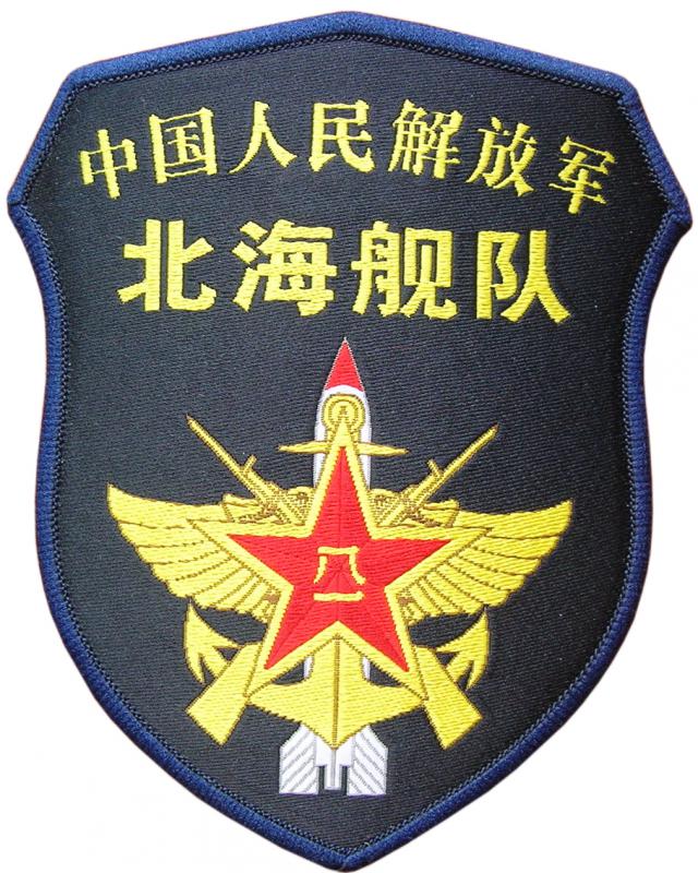 Нарукавный знак Северный флот ВМФ Китая