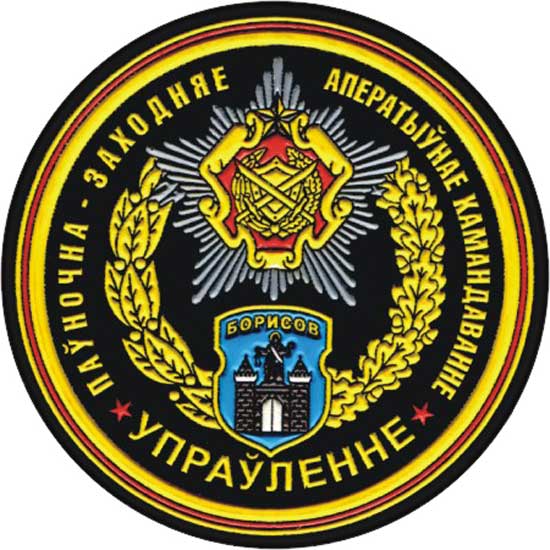 Нарукавный знак Управления Северо-западного оперативного командования Республики Беларусь