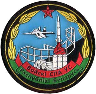 Нарукавный знак ПВО Вооруженных Сил Республики Беларусь