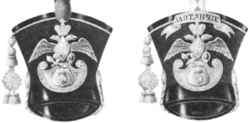 Кивера с размещенными согласно правил от 2 июня 1843 года гербами и отличиями.