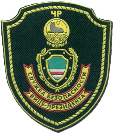 Служба Безопасности Вице-президента Чеченской Республики Ичкерия