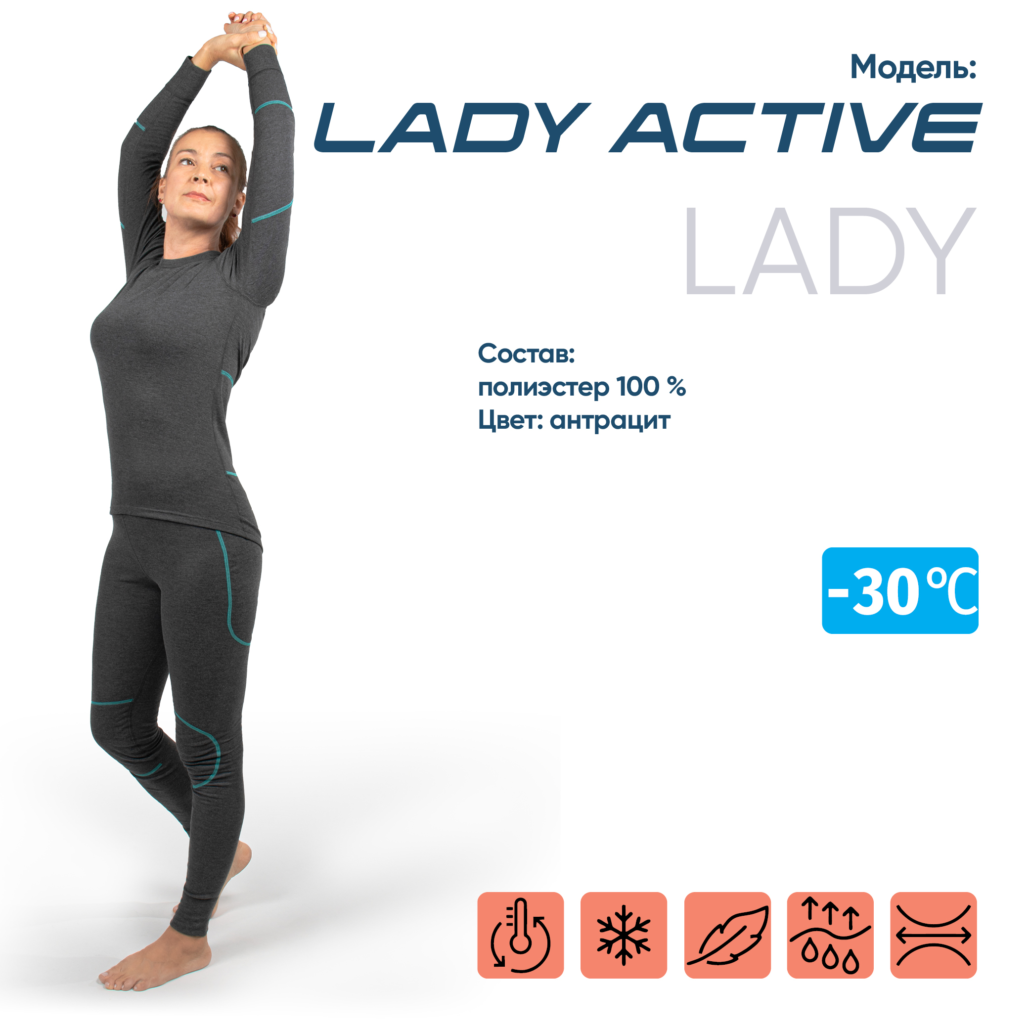   Lady Active  -30,     - : 2705630185