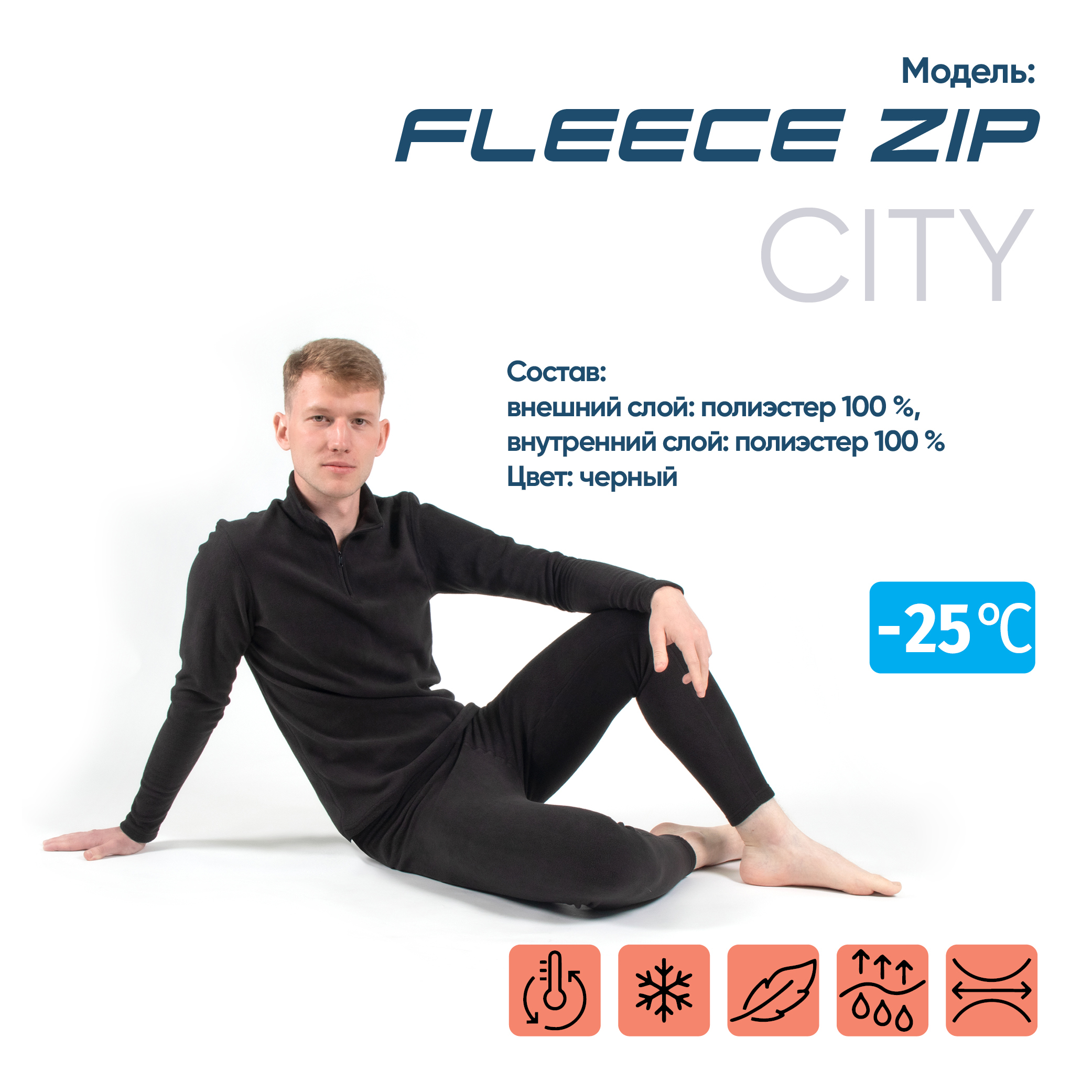   Fleece Zip -25    - : 2705550185