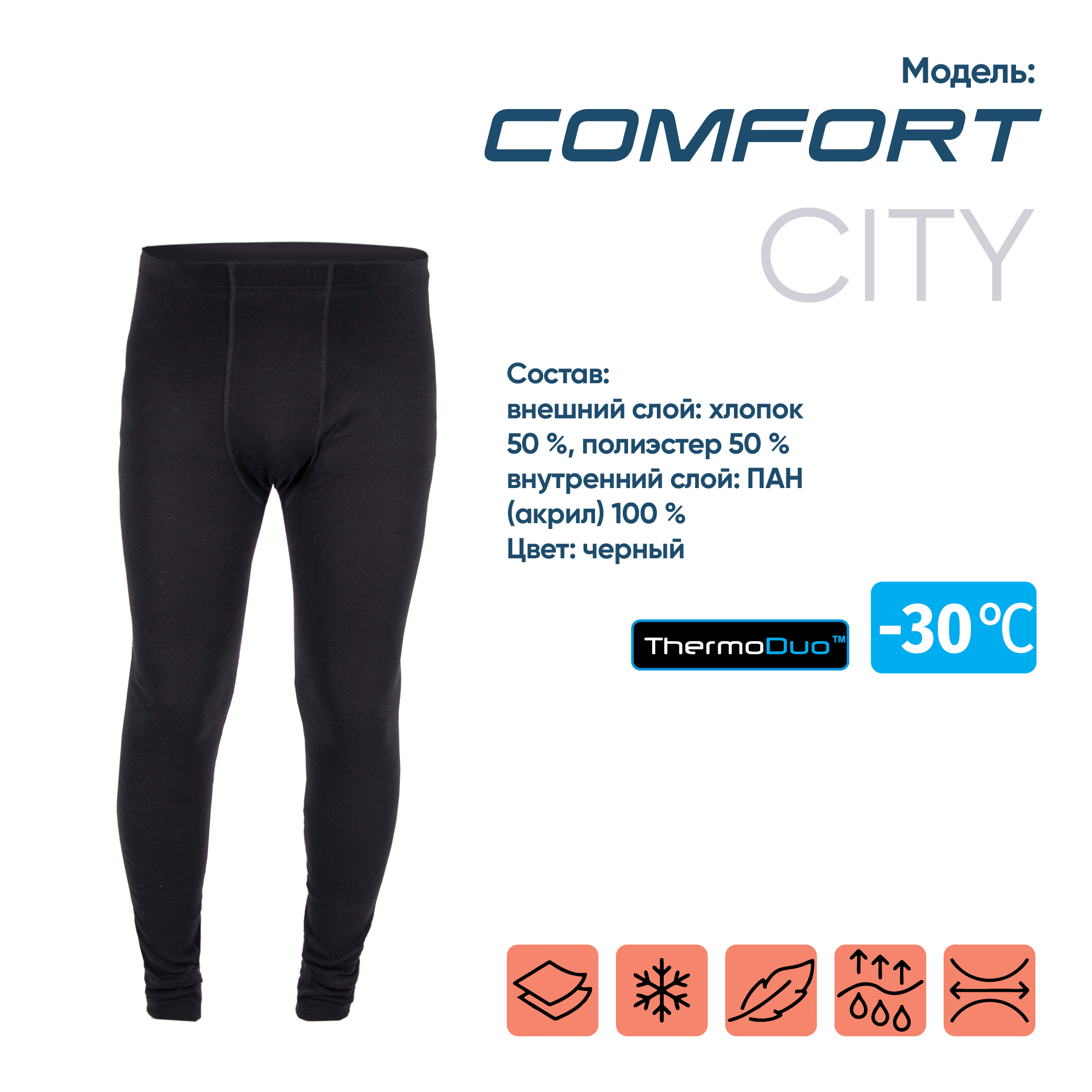    C  - Comfort   -30  - : 2934720185
