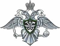 эмблема Федеральной службы железнодорожных войск Российской Федерации