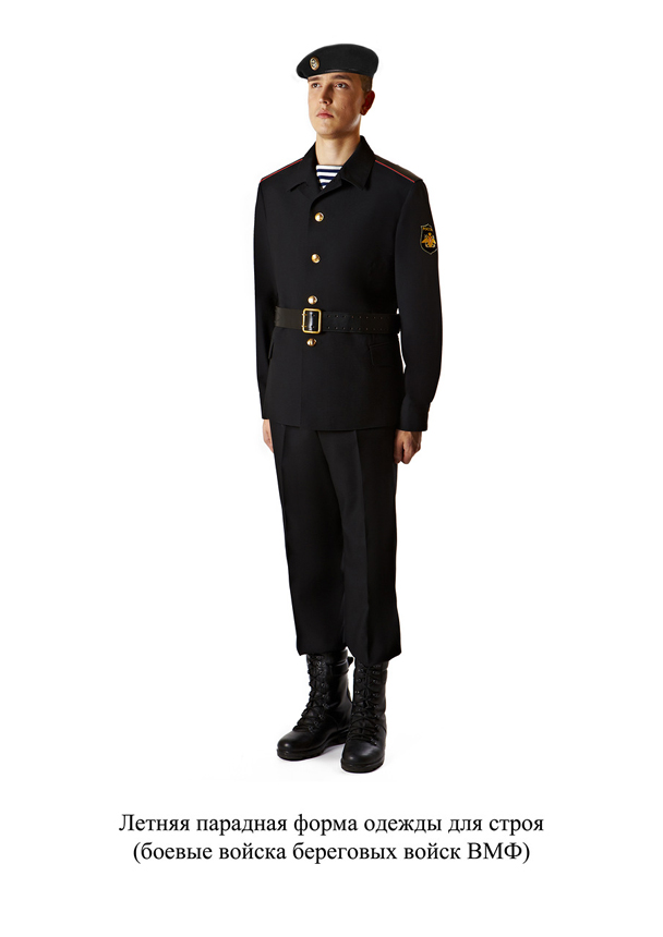 Военно морская форма одежды