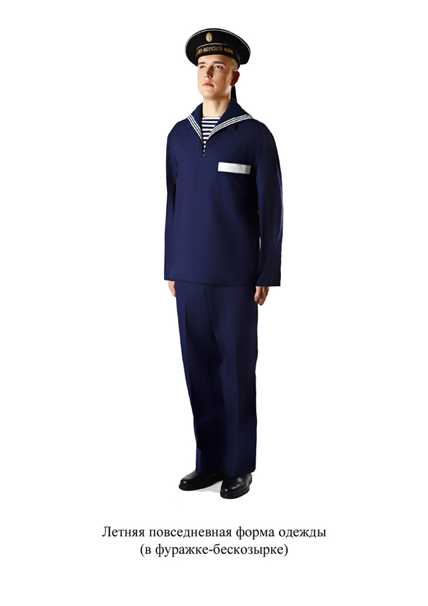 Военно морской флот форма одежды