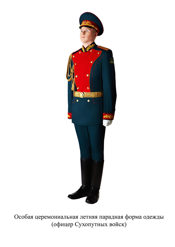 Особая церемониальная летняя парадная форма одежды, офицер Сухопутных войск