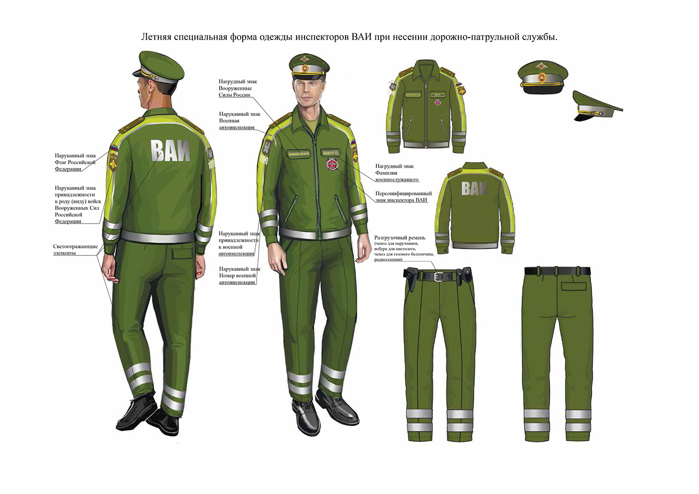 Армия россии одежда