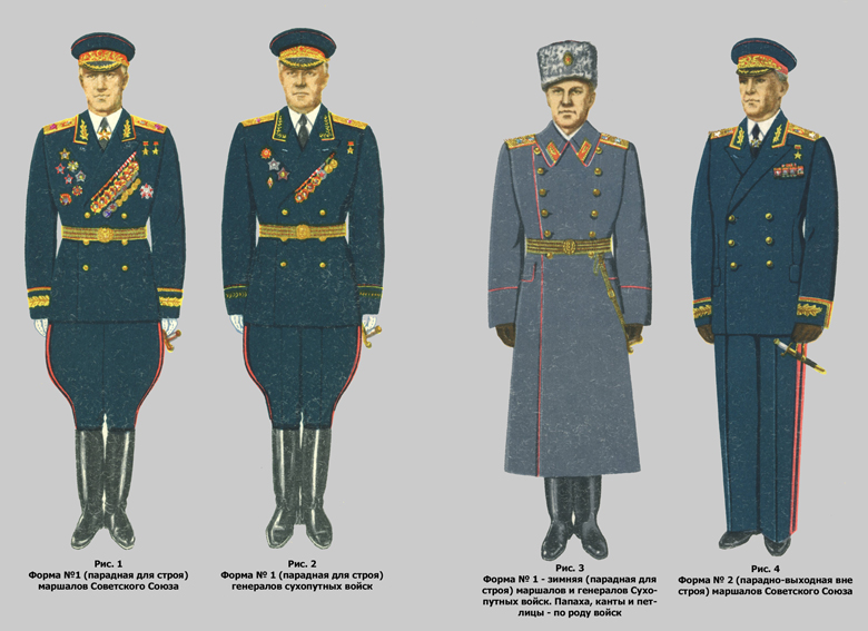 Форма одежды генерала