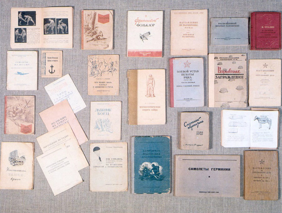 Личные вещи. Специальная литература, 1941-45 гг.