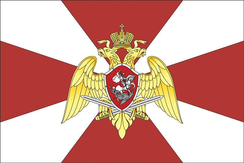 Об учреждении геральдического знака - эмблемы, знамени и флага войск национальной гвардии Российской Федерации