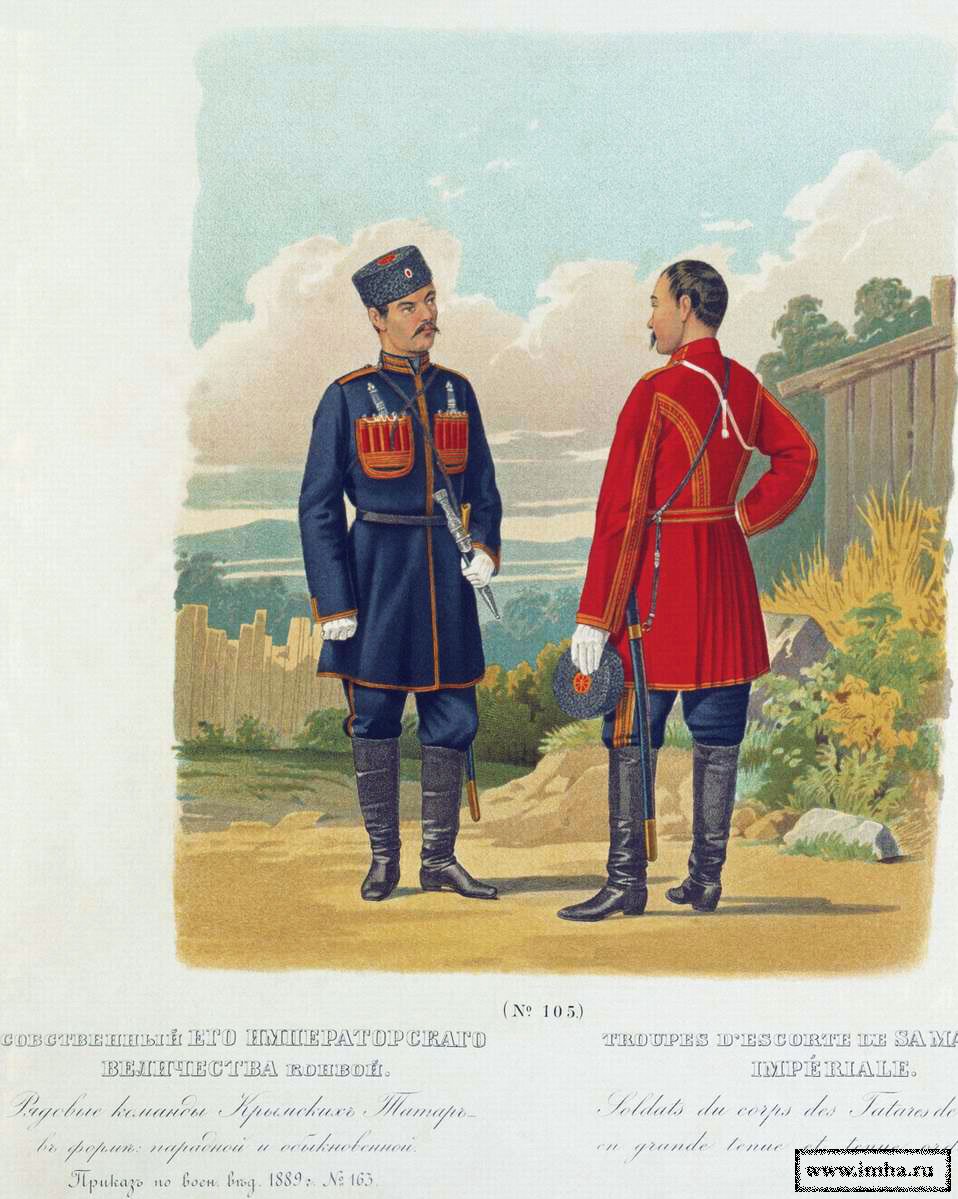 Униформа Собственного Его Императорского Величества конвоя в 1889 году. Приказ по Военному ведомству 1889 г. № 163.