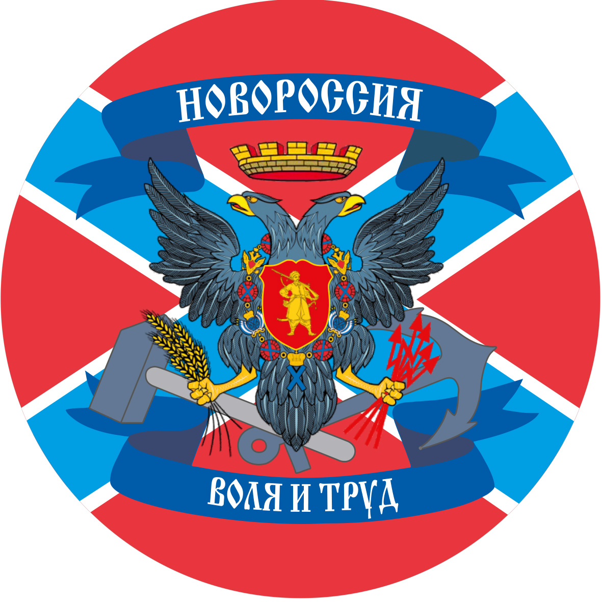 Новороссия флаг. Новороссия символика. Герб Новороссии. Флаг Новороссии. Эмблемы Новороссии.