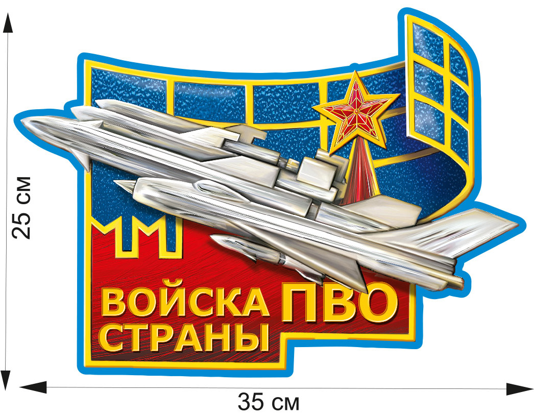 Картинки Пво