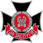 Decoration Military Automotive Inspectorate MO RF.png