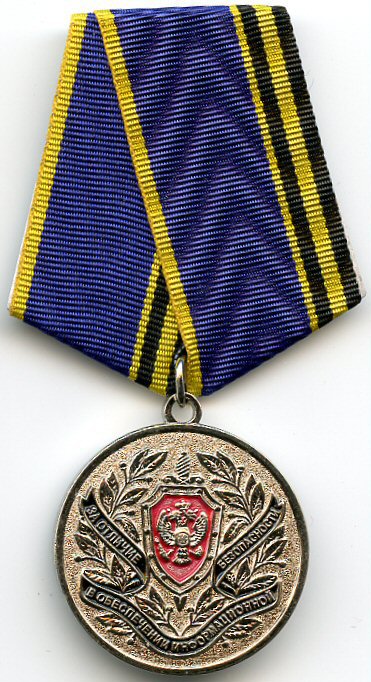 FSB Medal for Distinction in Information Security.jpg