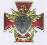 Знак отличия Министерства обороны Российской Федерации 
