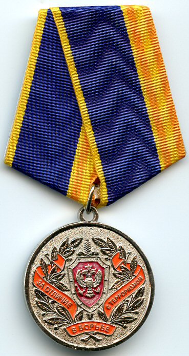 FSB Medal for Distinction in the Fight Against Terrorism.jpg