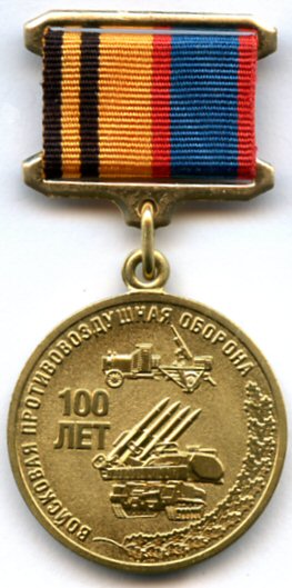 Commemorative badge 100 Years of Military Air Defense.jpg