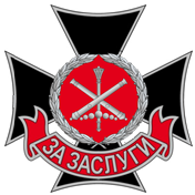 Decoration for merit of the Main Directorate for Rockets and Artillery.png