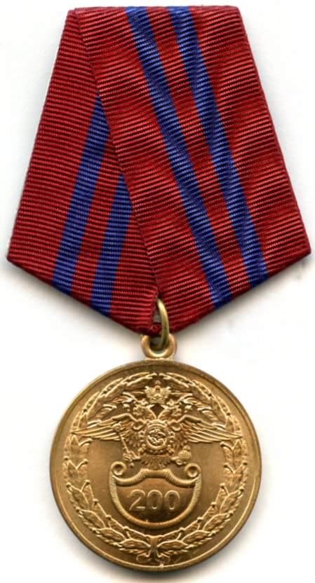 Jubilee Medal 200 Years of Interior Troops 1811-2011.jpg