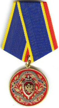 FSB Medal for Merit in Safeguarding Economic Security.jpg