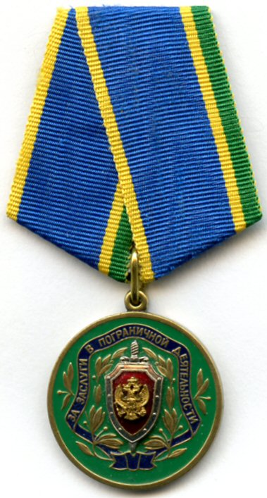 Medal for Merit in Border Activities.jpg