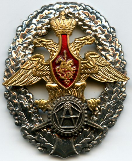 Decoration for Service in Military Offices of the Defense Ministry.jpg
