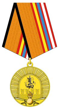 Medal 100 Years of the Moscow Higher Military Command School.jpg