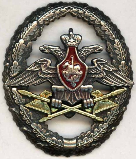 Medal of Honor Officers Rear RF Armed Forces.jpg