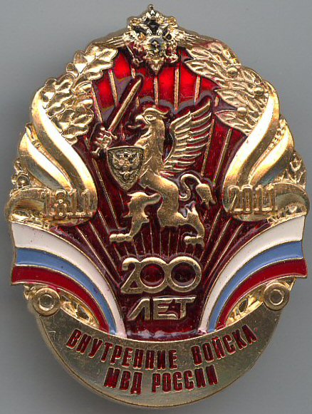 Breast Badge 200 Years of Interior Troops.jpg