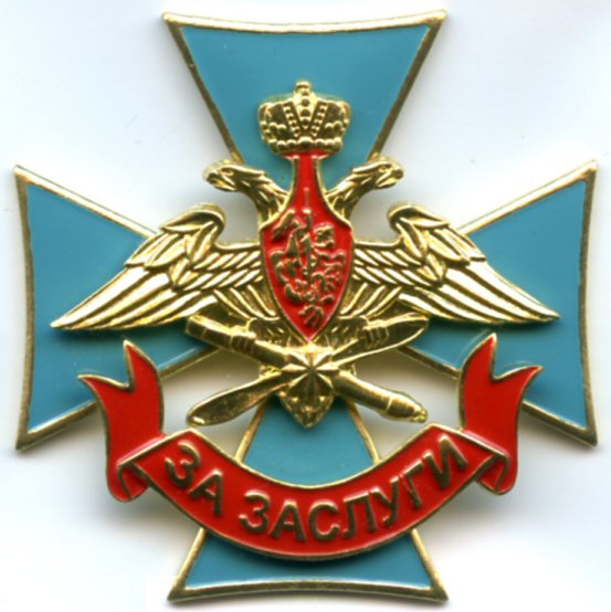 Decoration for merit aerospace forces.jpg