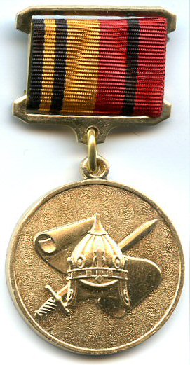 Commemorative Decoration 200 Years of the Military Science Committee of the Armed Forces.jpg