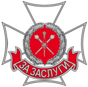 Main Directorate for Control and Supervision of Defence Ministry Activities.png