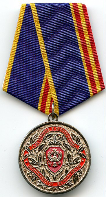 FSB Medal for Distinction in Economic Security.jpg