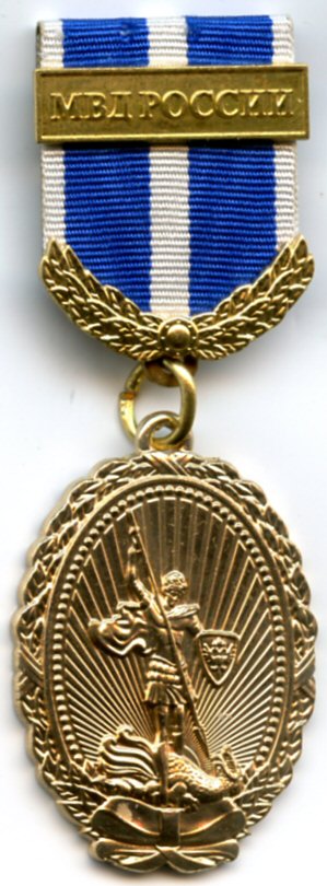 Medal For Contribution to Strengthening the Rule of Law.jpg